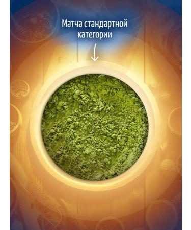 MUTE Match Green tea for drinks and baking 100 g. X 2 pcs - Buy Online on GoSupps.com