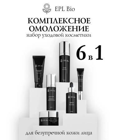 EPL A set of facial cosmetics for bio with tripeptide copper