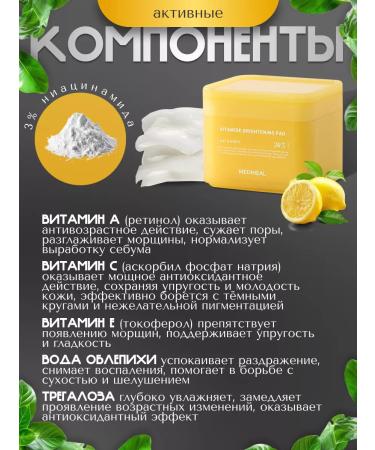 MEDIHEAL Toner Pads for Facial Disks moisturizing sedative Korea - Buy Online on GoSupps.com