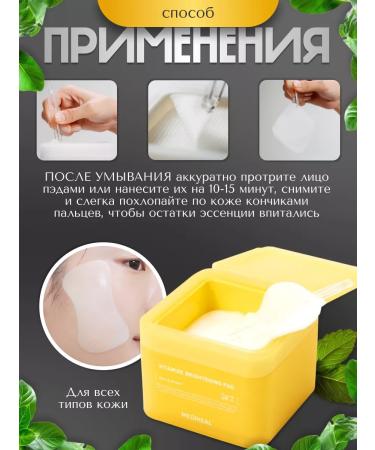 MEDIHEAL Toner Pads for Facial Disks moisturizing sedative Korea - Buy Online on GoSupps.com