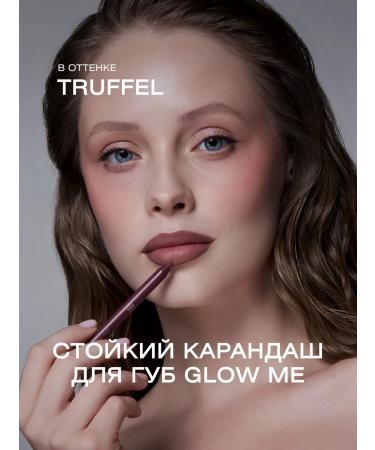 GLOW ME Lip pencil Truffel