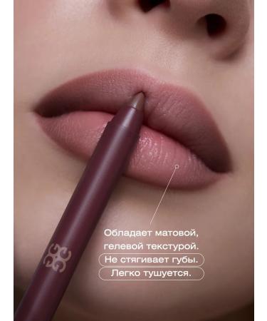 GLOW ME Lip pencil Truffel - Buy Online on GoSupps.com