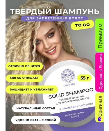 Guleva&Go Hard -mounted hair shampoo
