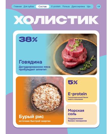 Cosmopet Beef dogs Toothplain with protein - Buy Online on GoSupps.com