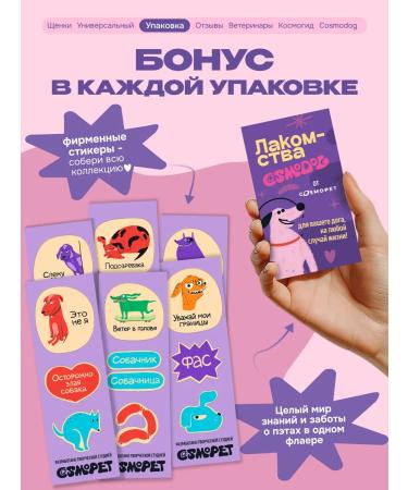 Cosmopet Treats for dogs sushi rabbit with protein for teeth - Buy Online on GoSupps.com