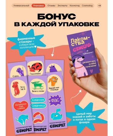 Cosmopet Dog delicities 400 g of duck fillet with protein - Buy Online on GoSupps.com