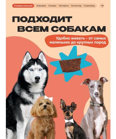 Cosmopet Dog delicities 400 g of duck fillet with protein - Buy Online on GoSupps.com