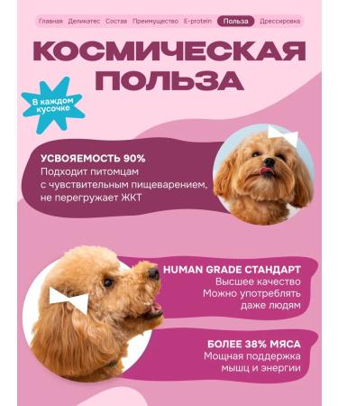 Cosmopet Sandwich sticks for dogs with salmon - Buy Online on GoSupps.com