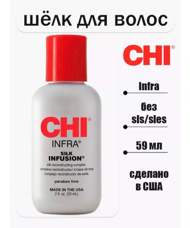 chi Liquid silk hair oil serum infra Infra 59ml