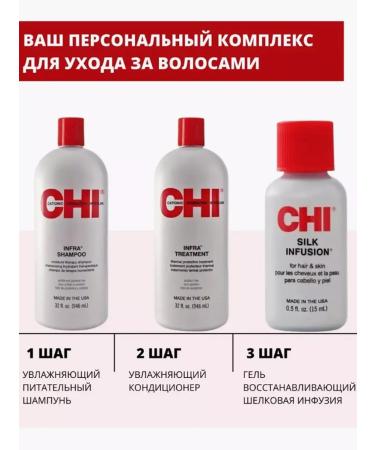 chi Liquid silk hair oil serum infra Infra 177ml - Buy Online on GoSupps.com