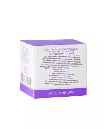 ARAVIA Face cream regenerating from wrinkles with retinol 50 ml - Buy Online on GoSupps.com