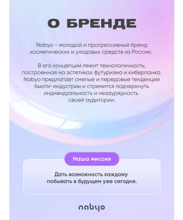 Nabyo Flavored top for varnish transparent - Buy Online on GoSupps.com