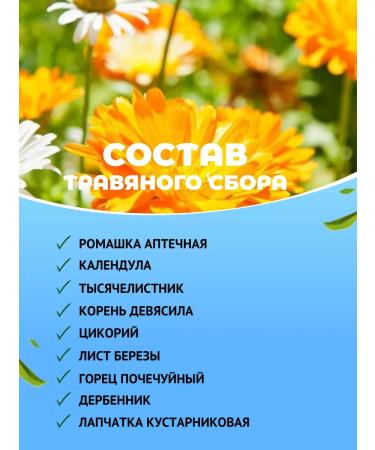 Danila Travnik Herbal collection for menopause with tide - Buy Online on GoSupps.com