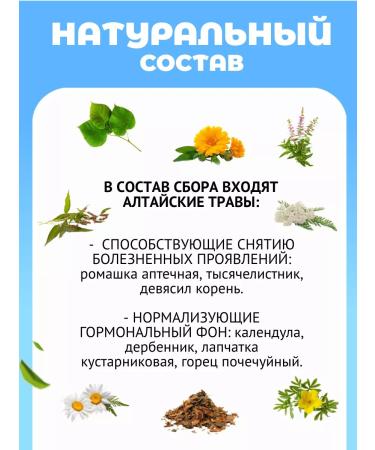 Danila Travnik Herbal collection for menopause with tide - Buy Online on GoSupps.com