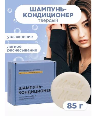 Meela Meelo Solid Contractor Hair Container 85 g