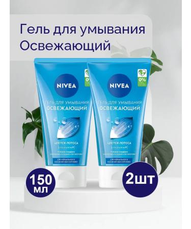 NIVEA Washing gel refreshing 150ml 2pcs
