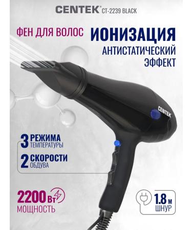 Centek Hair hair dryer CT-2239 2200W