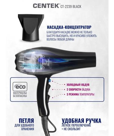 Centek Hair hair dryer CT-2239 2200W - Buy Online on GoSupps.com