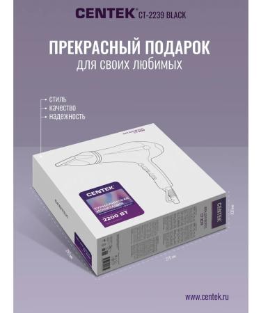 Centek Hair hair dryer CT-2239 2200W - Buy Online on GoSupps.com