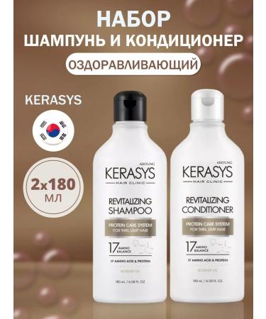 KeraSys Set of shampoo and hair balm healing 2x180ml