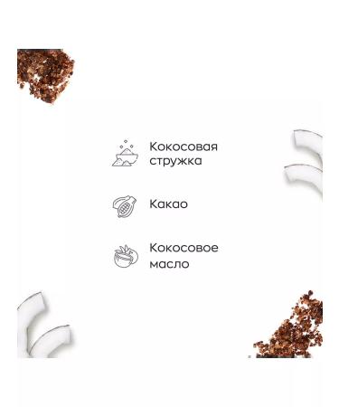 Likato professional Rive Gosh Enduallite Chocolate Body Scrub - Buy Online on GoSupps.com