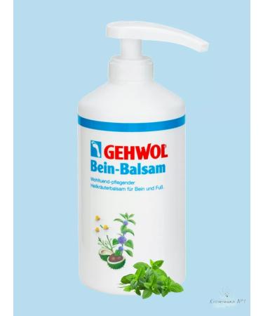 Gehwol Feet balm 500 ml