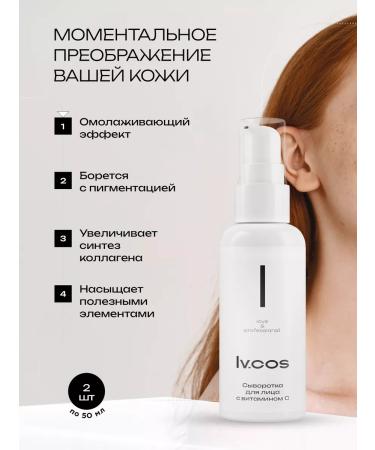 lvcos Facial serum with vitamin C moisturizer 2 pcs - Buy Online on GoSupps.com