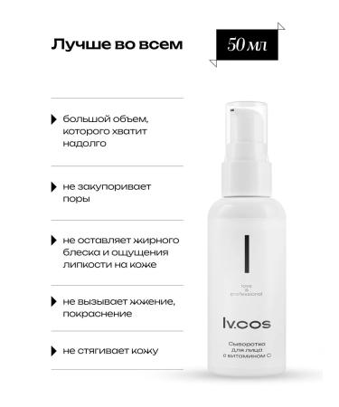 lvcos Facial serum with vitamin C moisturizer 2 pcs - Buy Online on GoSupps.com