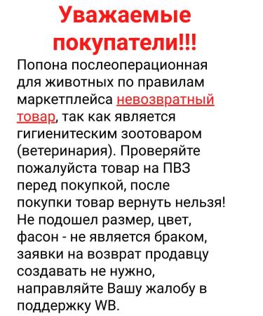 KLIMASHIN Popon postoperative for cats - Buy Online on GoSupps.com