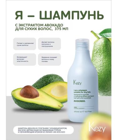 KEZY Shampoo with avocado extract for dry hair I am 375 ml - Buy Online on GoSupps.com