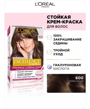 L'OREAL PARIS Persistent Hair Cream Loreal Excellence 600