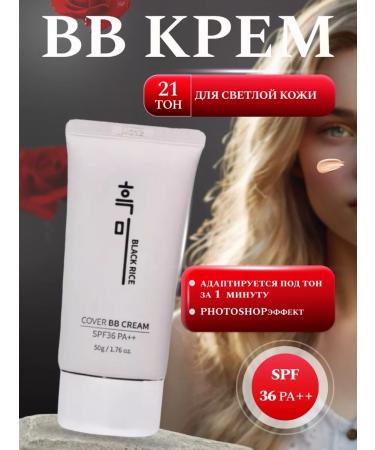 BB cream with black rice extract 21on