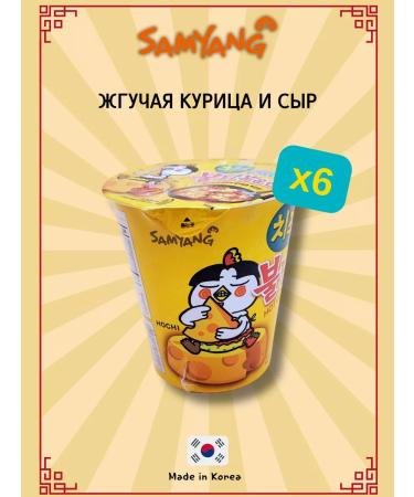 Lapsha Samyang Buldak with taste burning chicken and cheese 70g*6pcs