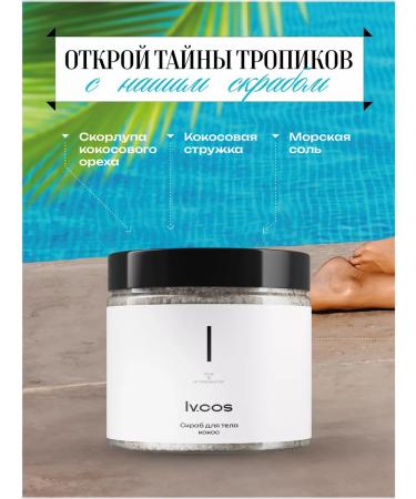lvcos Body cream Anti -cellulite scrub with oils - Buy Online on GoSupps.com