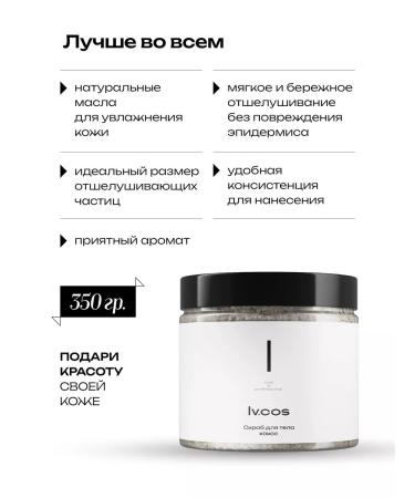 lvcos Body cream Anti -cellulite scrub with oils - Buy Online on GoSupps.com