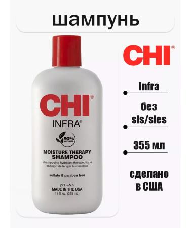 chi Moisturizing shampoo with silk for all types of hair infra