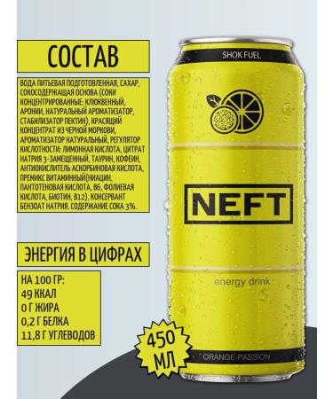 NEFT Energy drink assorted 3 tastes 6 pcs 500 ml - Buy Online on GoSupps.com