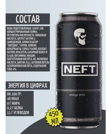 NEFT Energy drink assorted 3 tastes 6 pcs 500 ml - Buy Online on GoSupps.com