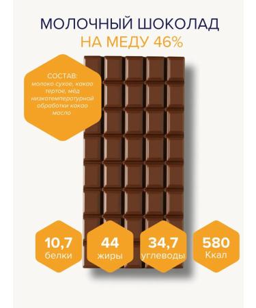 NAMEDU Gagarin Manufactories A set of chocolate without sugar on honey - 5 pcs - Buy Online on GoSupps.com