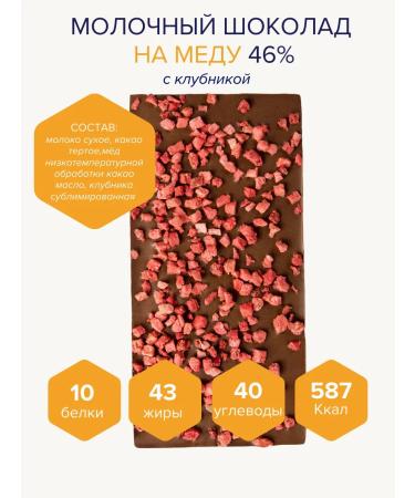 NAMEDU Gagarin Manufactories A set of chocolate without sugar on honey - 5 pcs - Buy Online on GoSupps.com