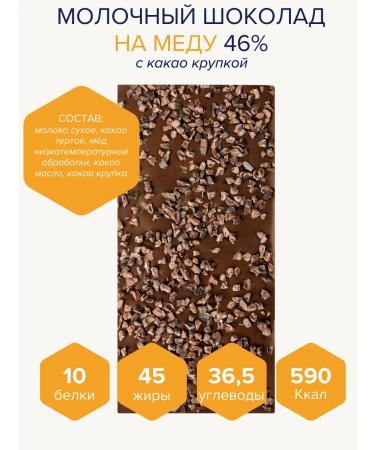 NAMEDU Gagarin Manufactories A set of chocolate without sugar on honey - 5 pcs - Buy Online on GoSupps.com