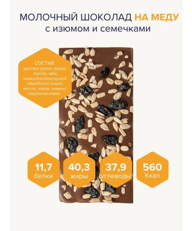NAMEDU Gagarin Manufactories A set of chocolate without sugar on honey - 5 pcs - Buy Online on GoSupps.com