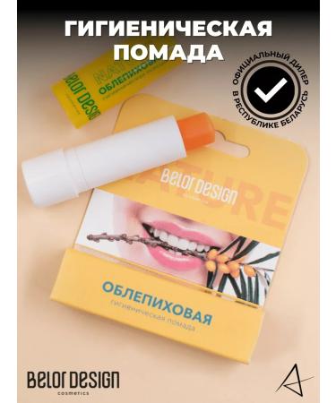 Belor Design Hygienic lipstick sea buckthorn