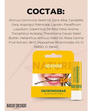 Belor Design Hygienic lipstick sea buckthorn - Buy Online on GoSupps.com