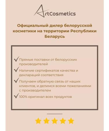 Belor Design Hygienic lipstick sea buckthorn - Buy Online on GoSupps.com
