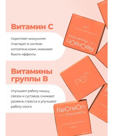 PreventEra Food supplement for energy and immunity recreon - Buy Online on GoSupps.com