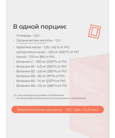 PreventEra Food supplement for energy and immunity recreon - Buy Online on GoSupps.com