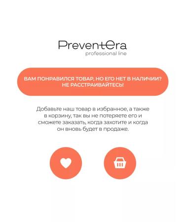 PreventEra Food supplement for energy and immunity recreon - Buy Online on GoSupps.com