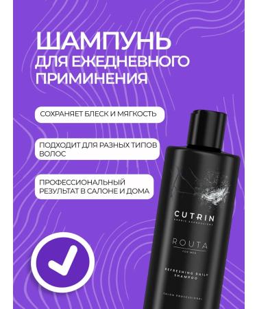 Cutrin Men's shampoo - Buy Online on GoSupps.com