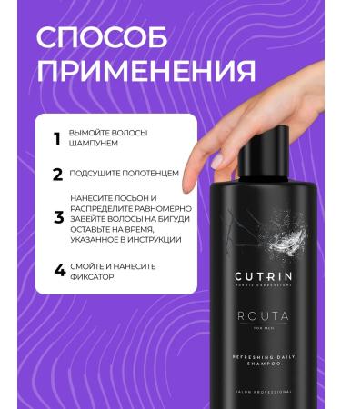 Cutrin Men's shampoo - Buy Online on GoSupps.com